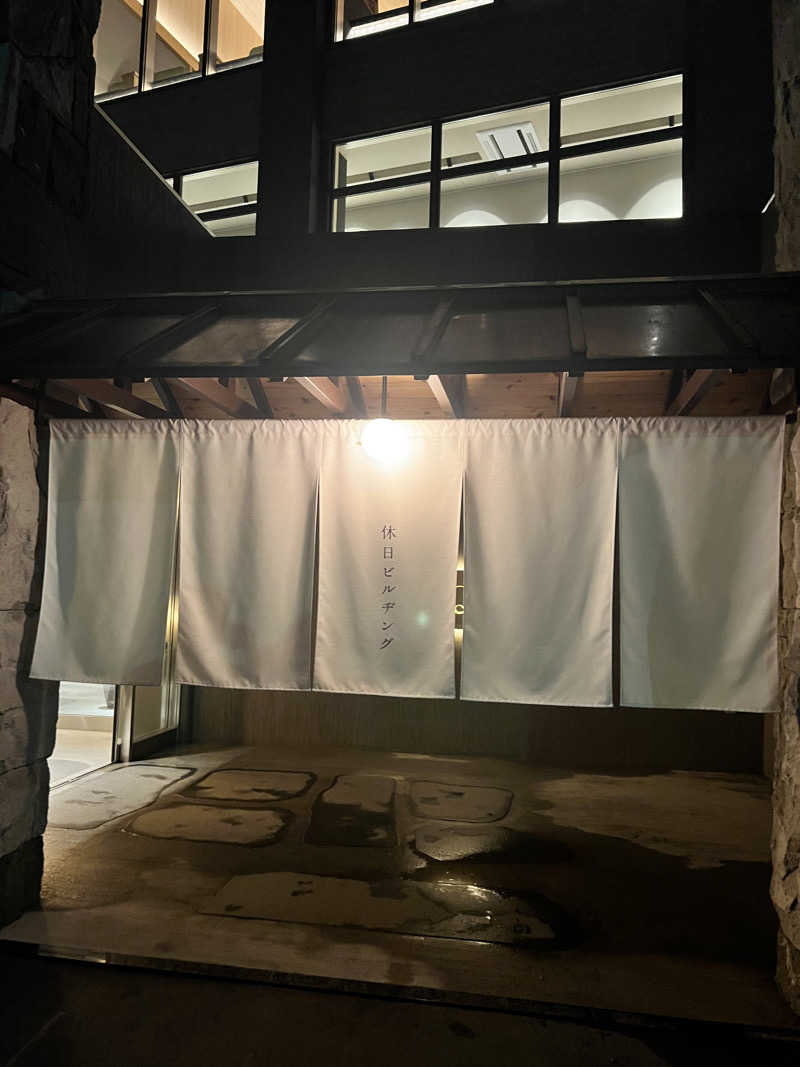 こたさんの休日湯のサ活写真