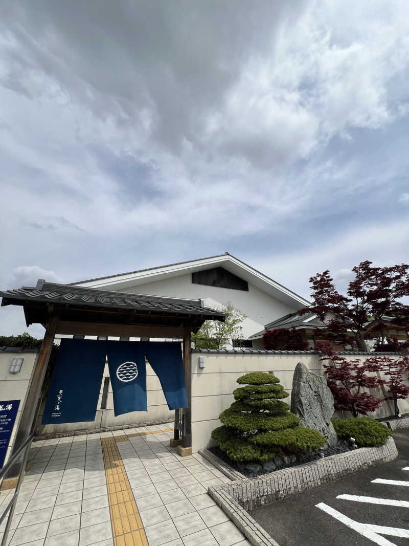 NさんさんのSAUNA RESORT 天光の湯のサ活写真