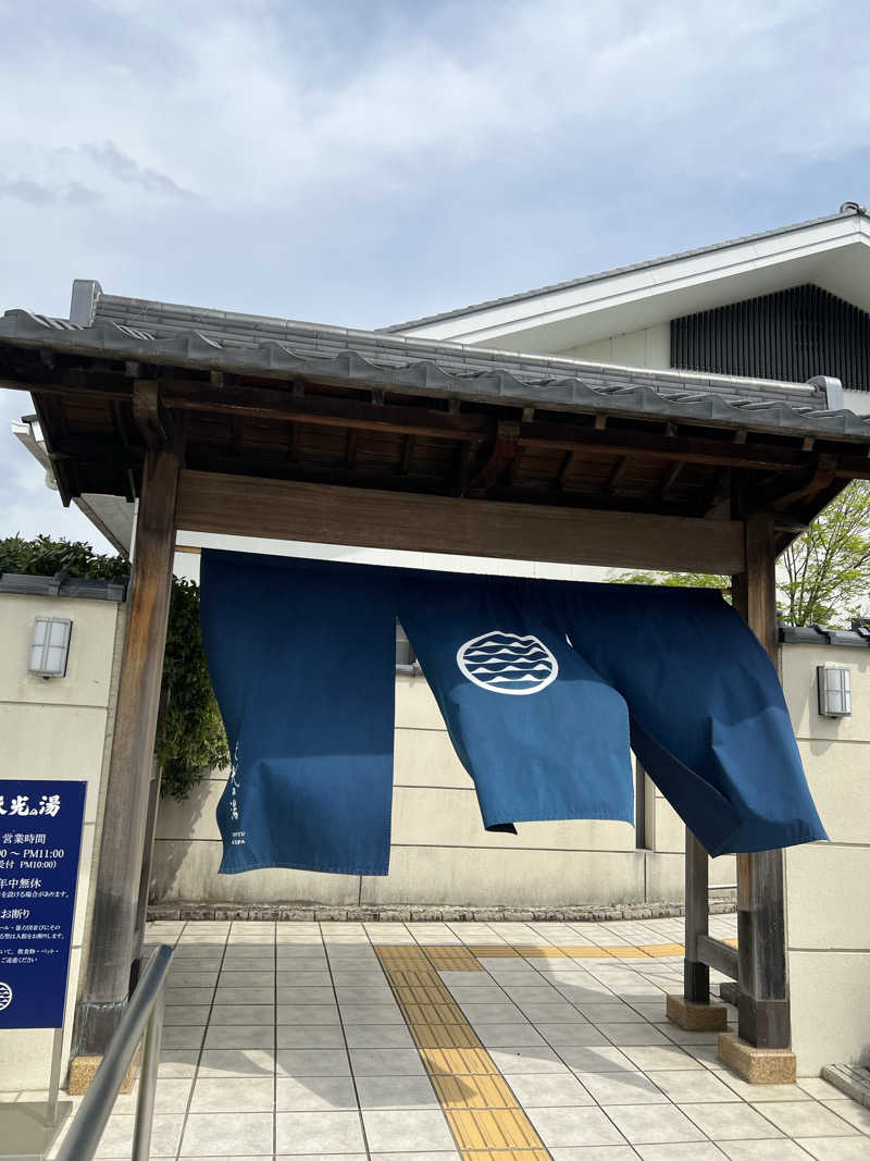NさんさんのSAUNA RESORT 天光の湯のサ活写真
