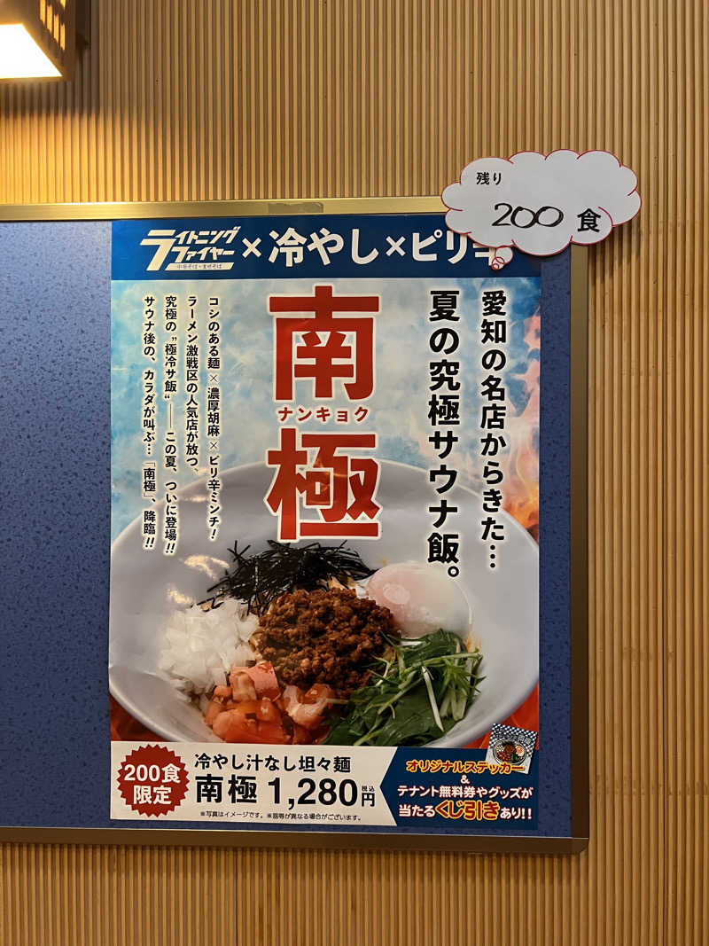 赤黒金太郎さんのSPA専 太平のゆのサ活写真