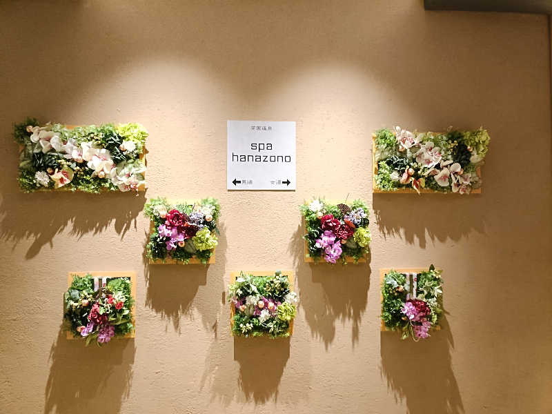 カプチーノさんの花園温泉 sauna kukkaのサ活写真