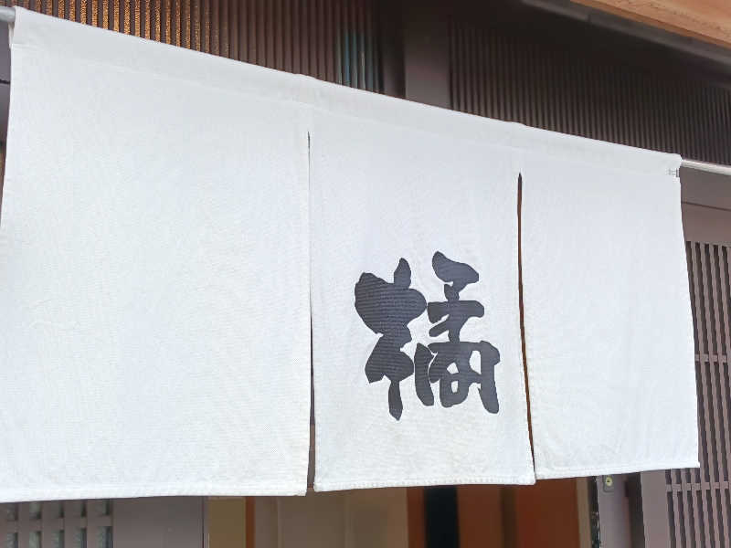 カプチーノさんの橘温泉のサ活写真