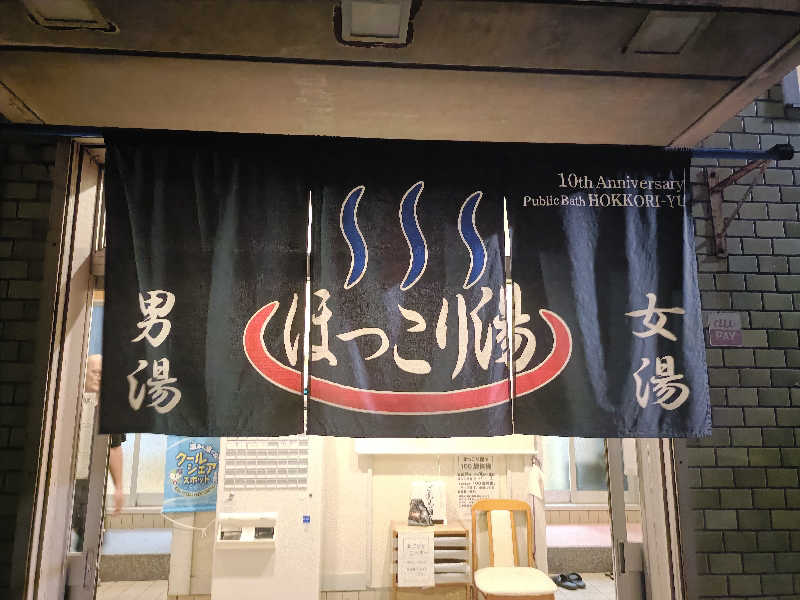 カプチーノさんのほっこり湯のサ活写真