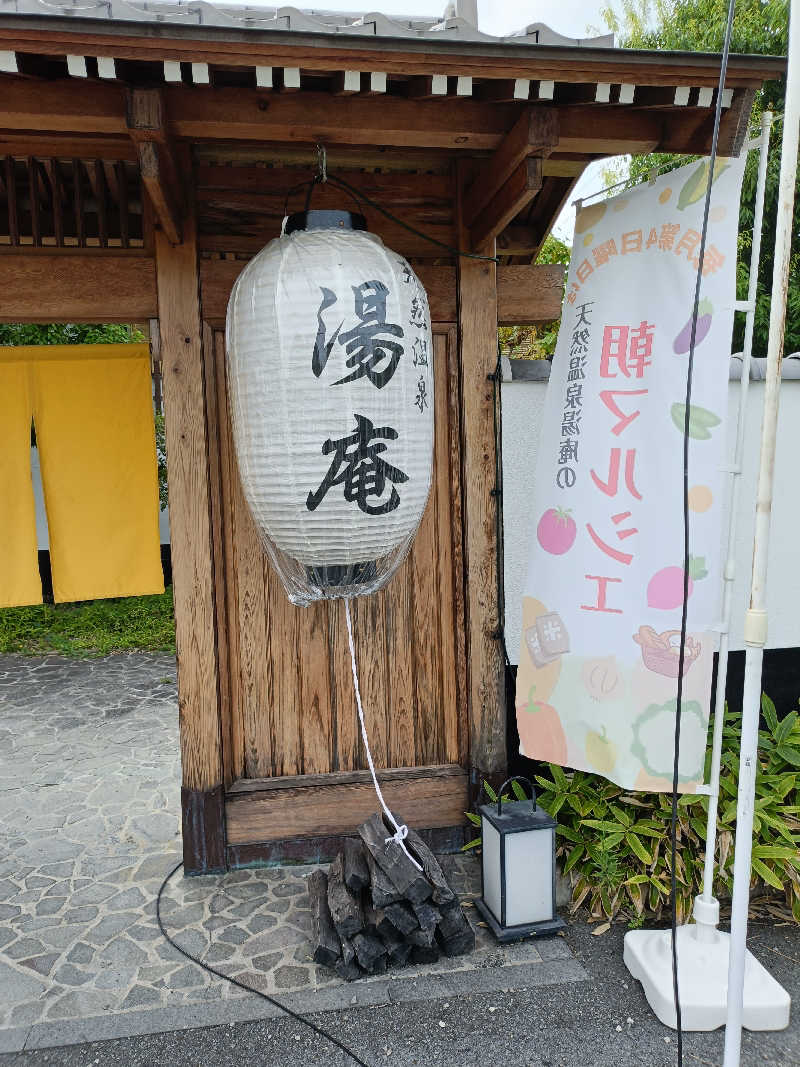カプチーノさんの天然温泉湯庵のサ活写真