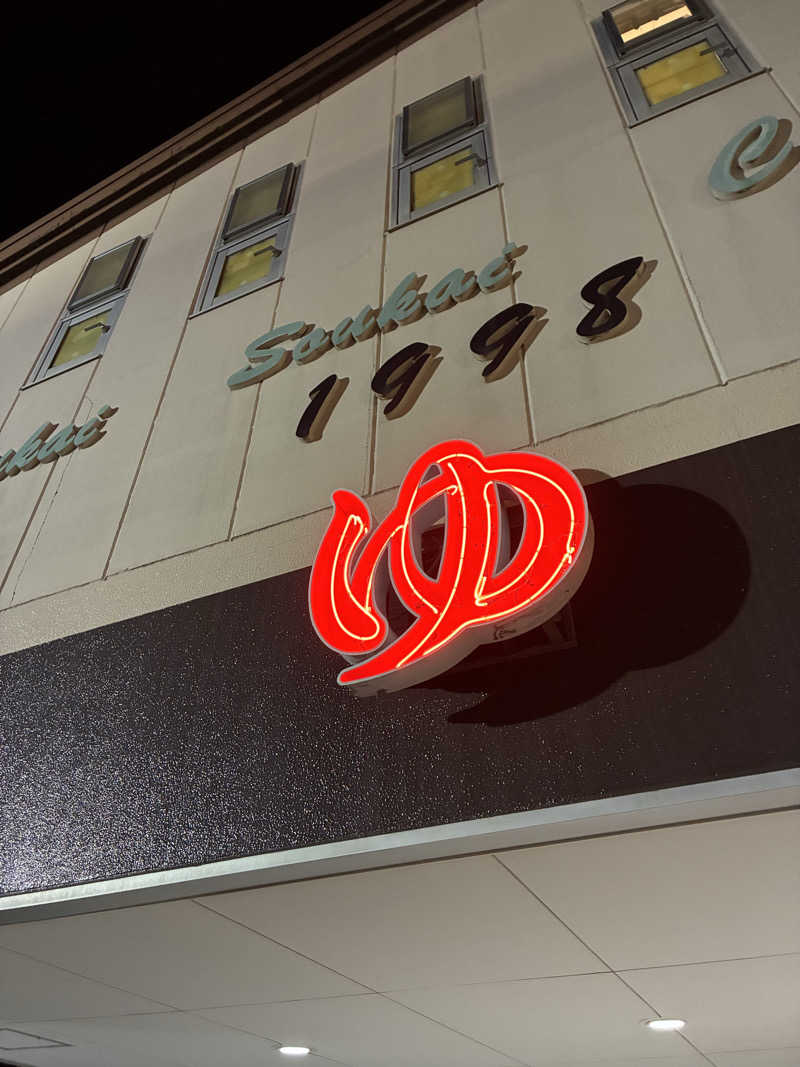 Ｑ次郎さんの野天湯元 湯快爽快 ちがさきのサ活写真