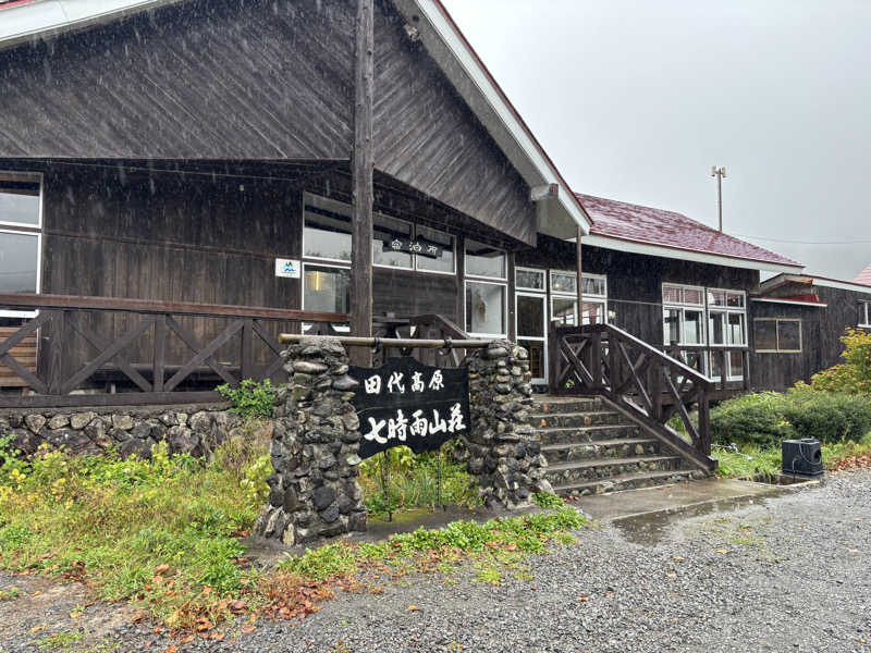 あらごんさんの星降る山荘  七時雨山荘のサ活写真