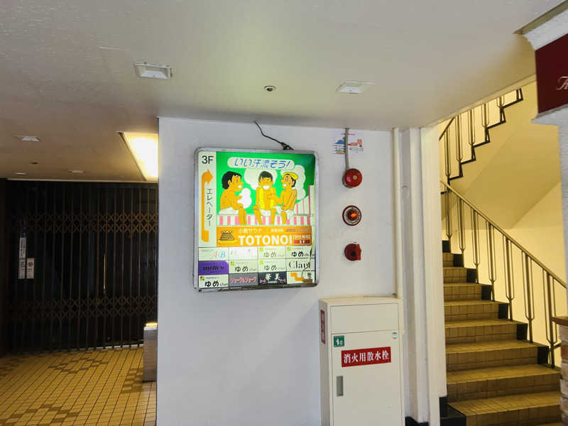 タキさんさんの小倉サウナ TOTONOI (ととのい)のサ活写真