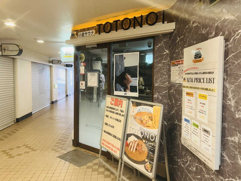 タキさんさんの小倉サウナ TOTONOI (ととのい)のサ活写真