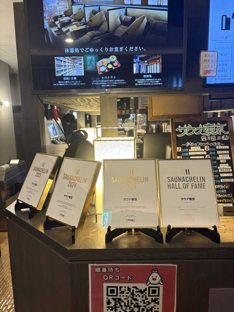 あきひささんのサウナ東京 (Sauna Tokyo)のサ活写真