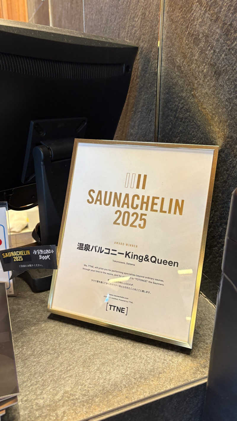 あきひささんの温泉バルコニー キング&クイーンのサ活写真