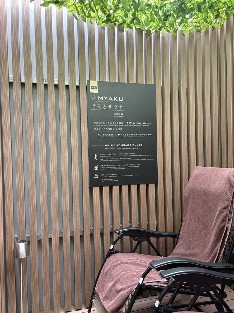 あきひささんの脈 -MYAKU PRIVATE SAUNA-のサ活写真