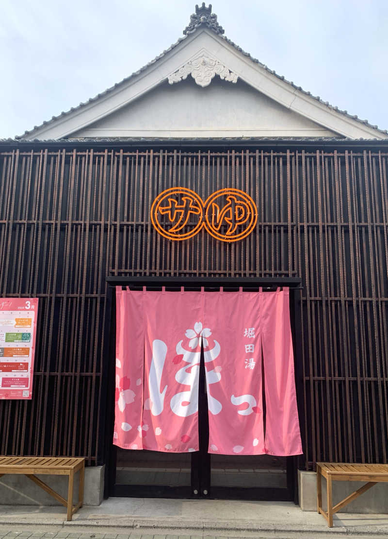 haniさんの堀田湯のサ活写真