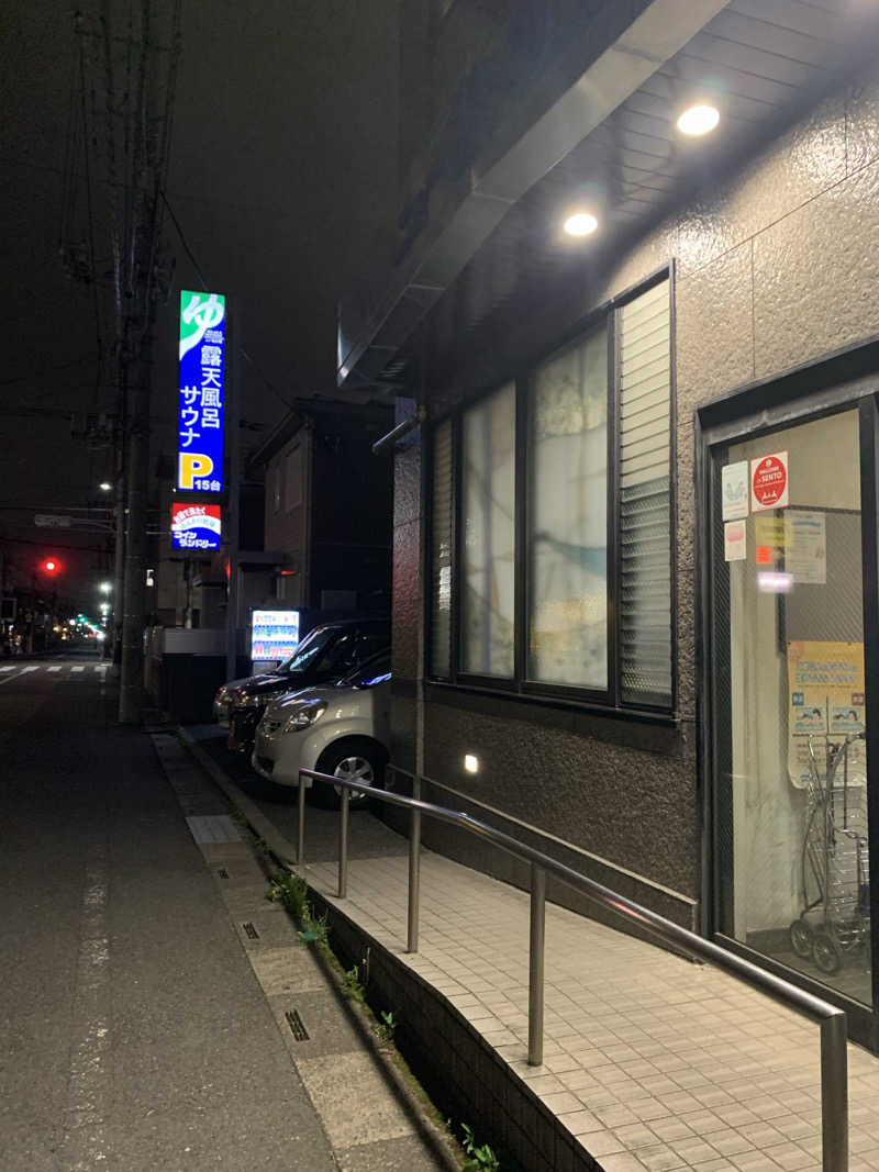 haniさんのニュー松の湯のサ活写真