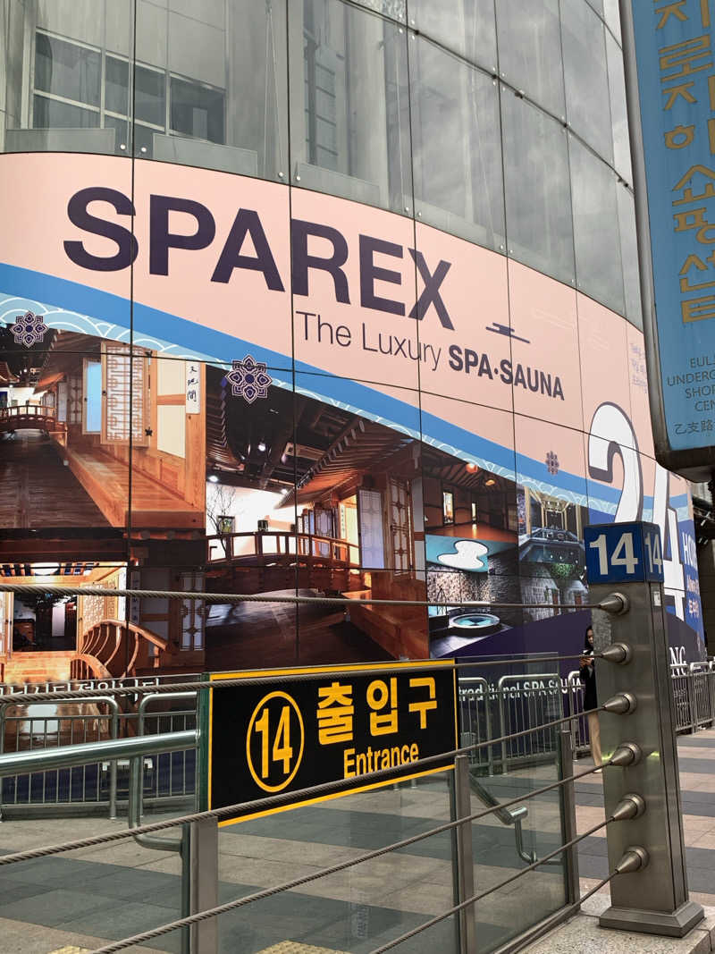 haniさんのスパレックス東大門のサ活写真