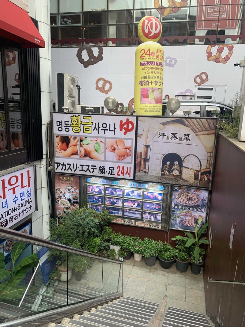 haniさんの明洞チムジルバン黄金サウナのサ活写真