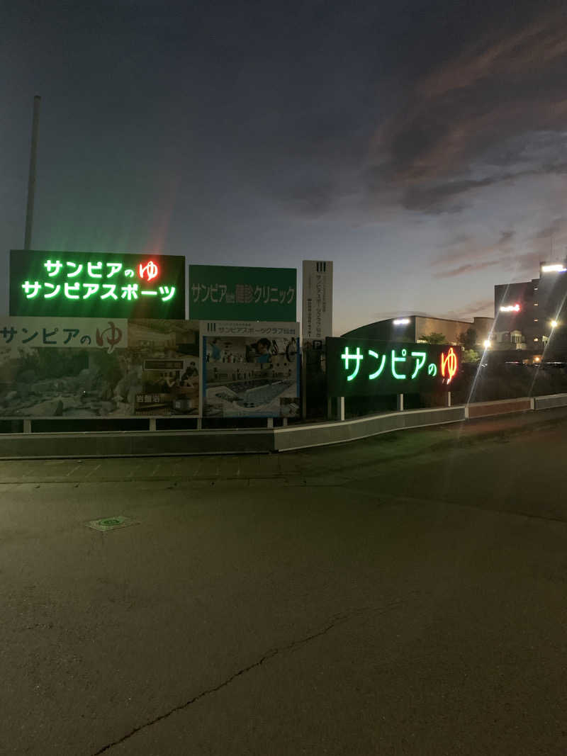 haniさんの仙台湯処 サンピアの湯のサ活写真