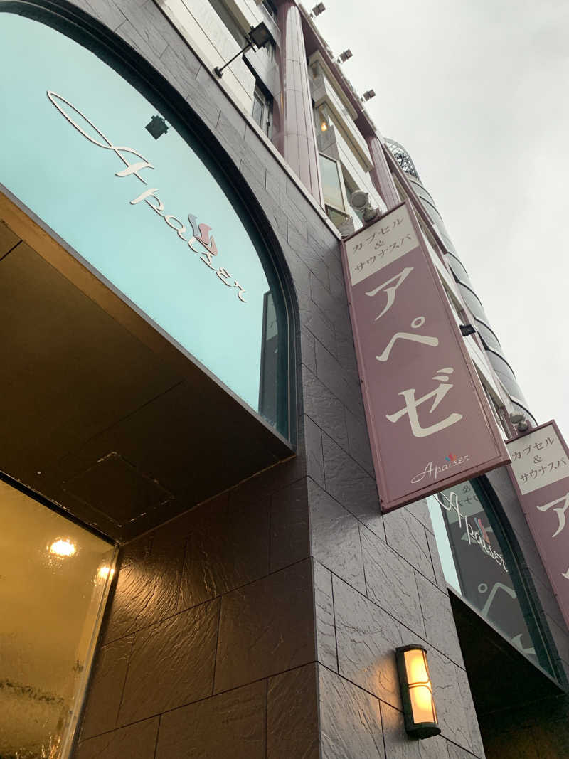 haniさんのリラクゼーションスパ アペゼのサ活写真