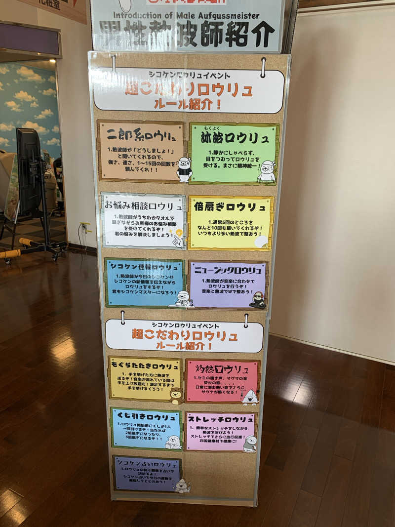 haniさんの瀬戸大橋四国健康村のサ活写真
