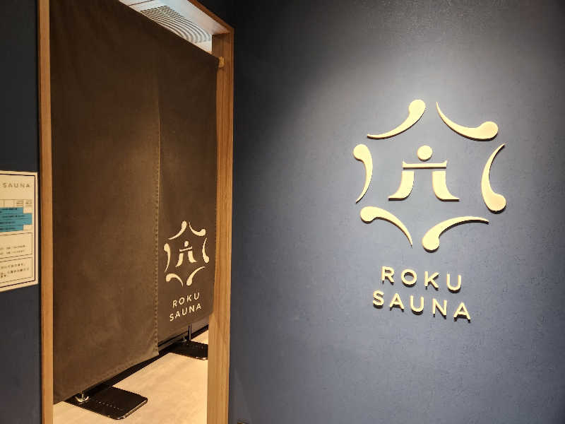 サウナー整体師ひのっちさんのROKU SAUNA(ロクサウナ)大宮与野店のサ活写真