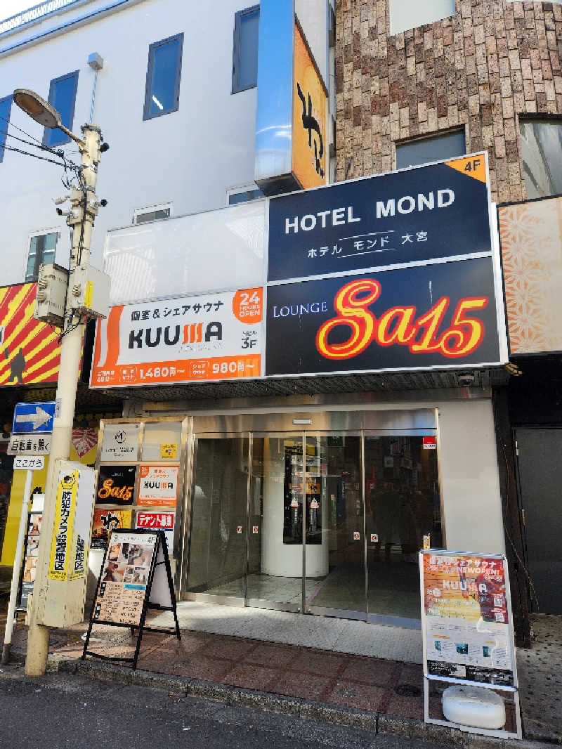 サウナー整体師ひのっちさんのKUUMAのサ活写真