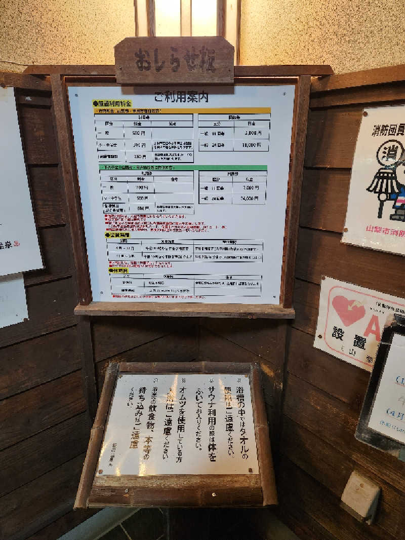 サウナー整体師ひのっちさんの鼓川温泉のサ活写真
