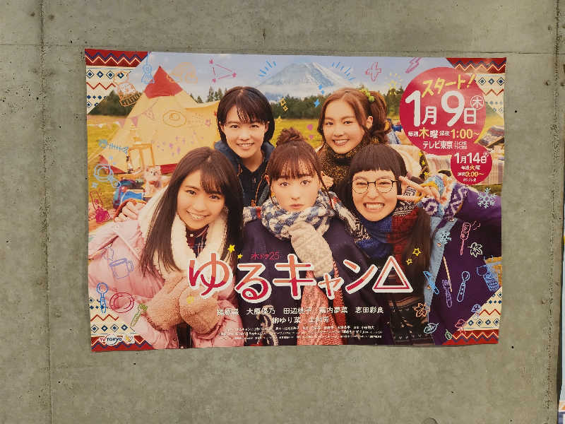 サウナー整体師ひのっちさんのヘルシースパサンロード しもべの湯のサ活写真