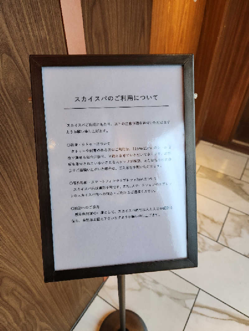 サウナー整体師ひのっちさんのカンデオホテルズ大宮のサ活写真
