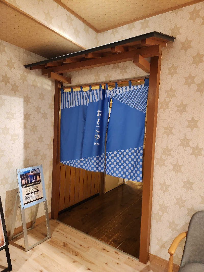 サウナー整体師ひのっちさんのおふろの王様 志木店のサ活写真