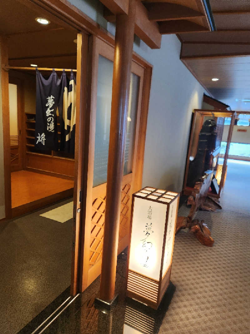 サウナー整体師ひのっちさんのかくれ湯の里 信玄館のサ活写真