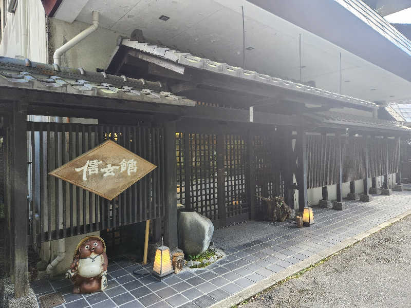 サウナー整体師ひのっちさんのかくれ湯の里 信玄館のサ活写真