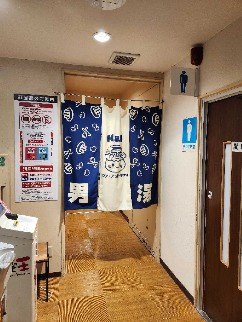 サウナー整体師ひのっちさんの石和健康ランドのサ活写真