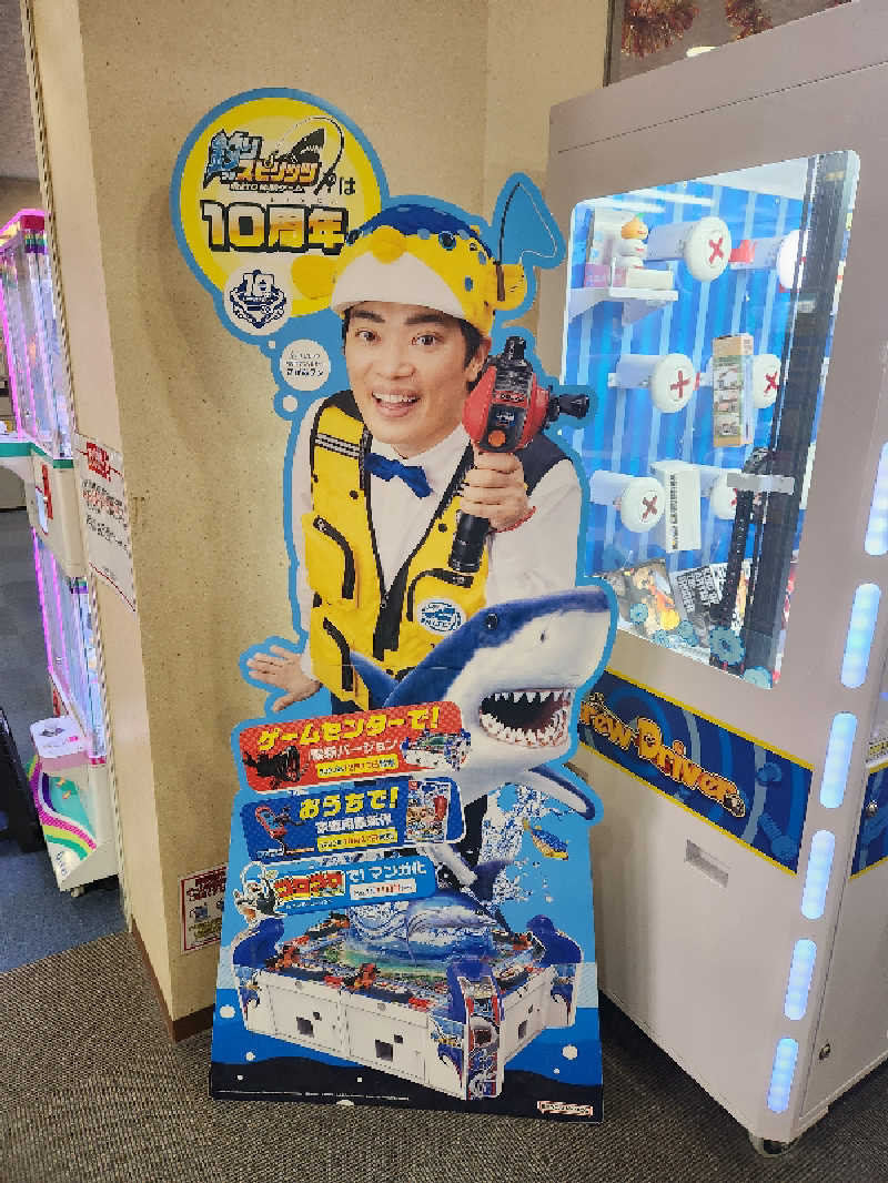 サウナー整体師ひのっちさんの石和健康ランドのサ活写真