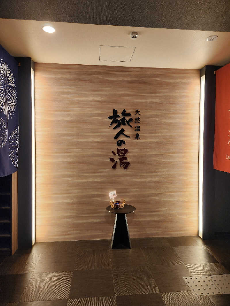 サウナー整体師ひのっちさんのホテルルートインGrand秩父のサ活写真