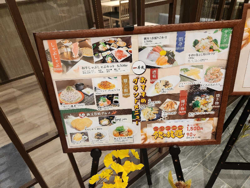 サウナー整体師ひのっちさんのホテルルートインGrand秩父のサ活写真