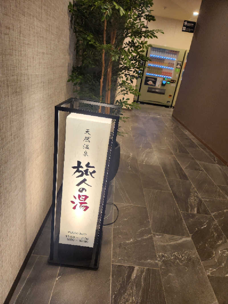 サウナー整体師ひのっちさんのホテルルートインGrand秩父のサ活写真