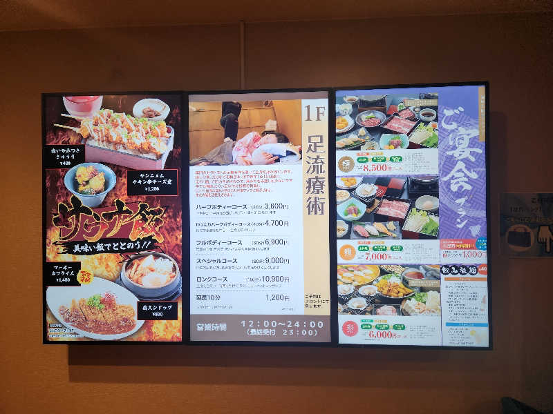 サウナー整体師ひのっちさんのはだの・湯河原温泉 万葉の湯のサ活写真