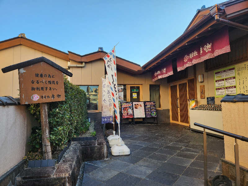 サウナー整体師ひのっちさんの湯屋敷孝楽のサ活写真