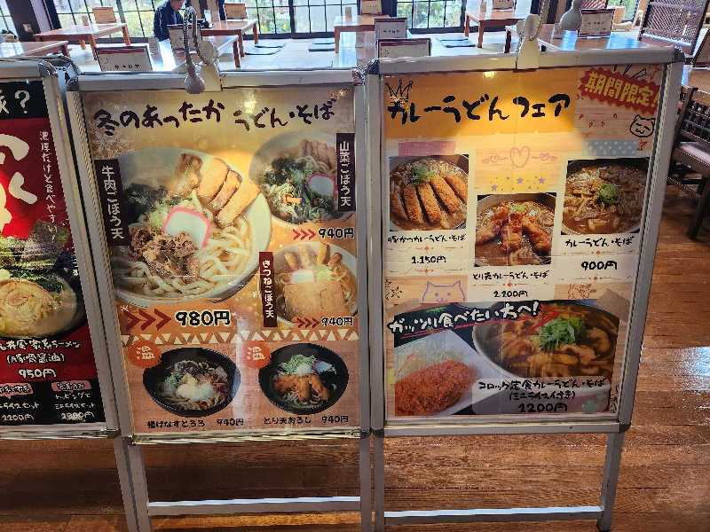 サウナー整体師ひのっちさんの天然温泉 真名井の湯 大井店のサ活写真