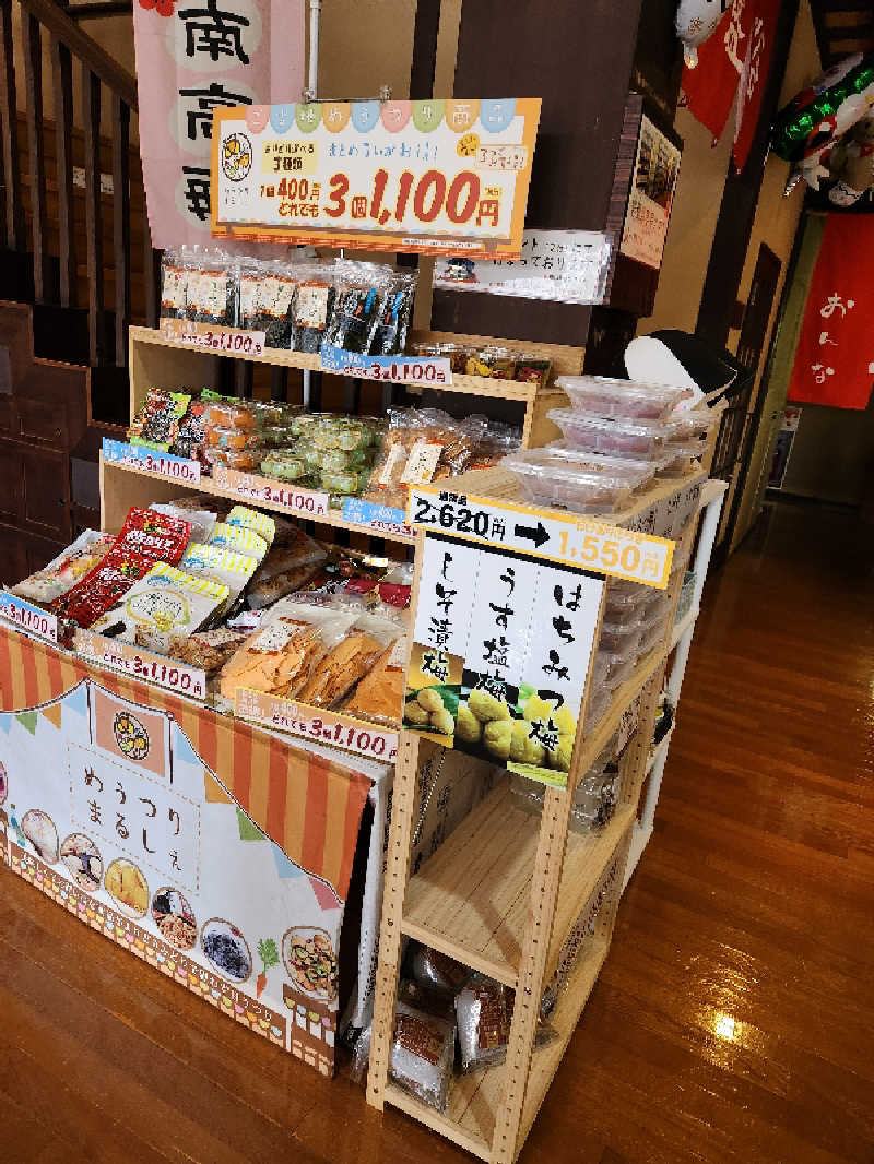 サウナー整体師ひのっちさんの天然温泉 真名井の湯 大井店のサ活写真