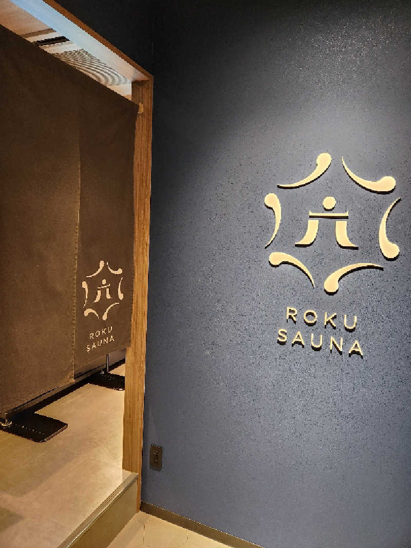 サウナー整体師ひのっちさんのROKU SAUNA(ロクサウナ)大宮与野店のサ活写真