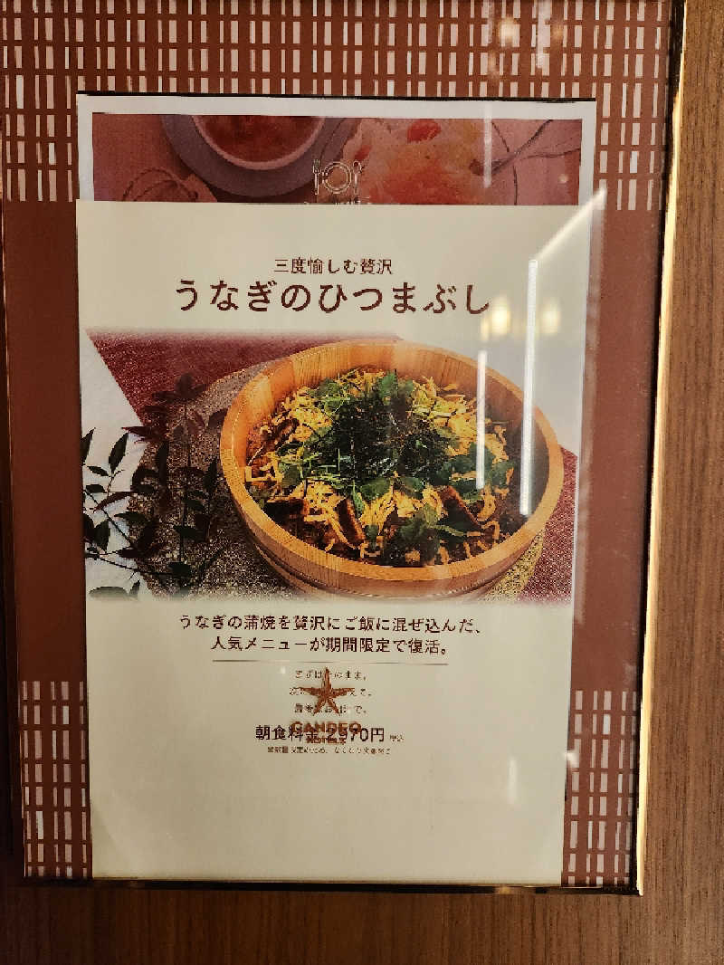 サウナー整体師ひのっちさんのカンデオホテルズ大宮のサ活写真
