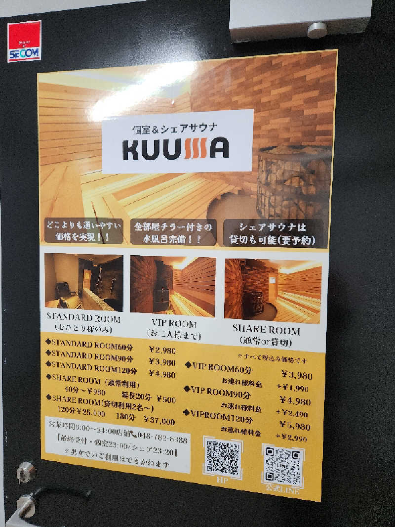 サウナー整体師ひのっちさんのKUUMAのサ活写真