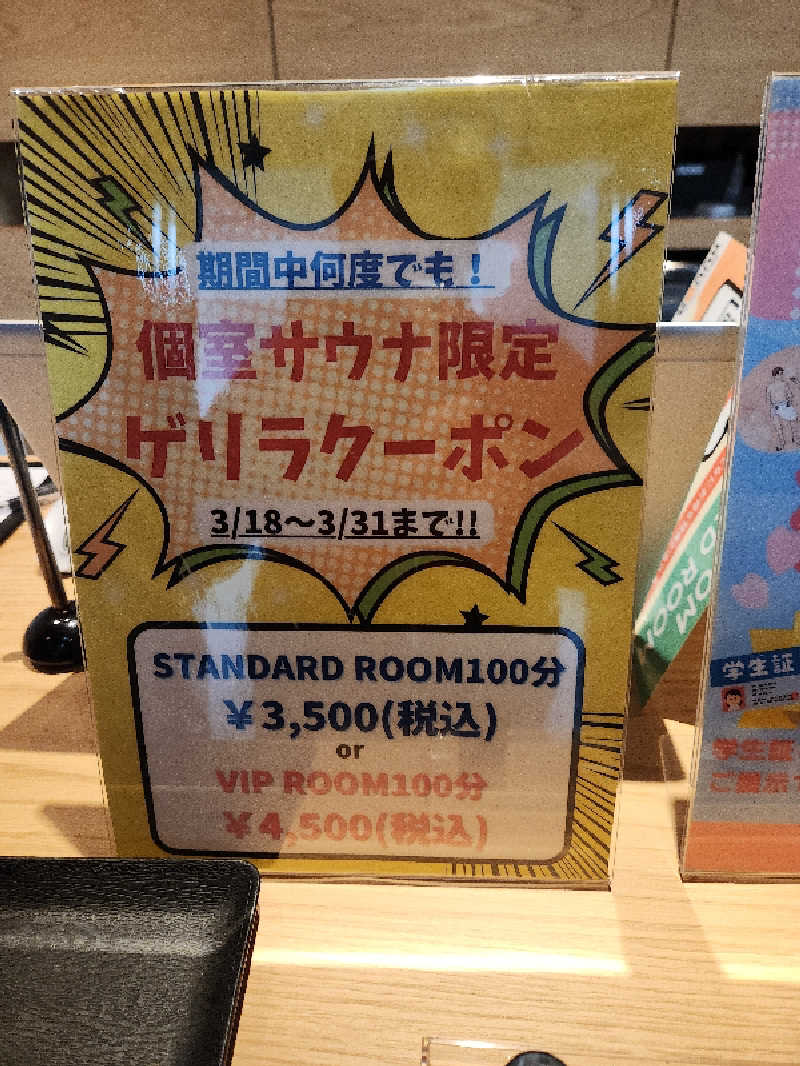 サウナー整体師ひのっちさんのKUUMAのサ活写真