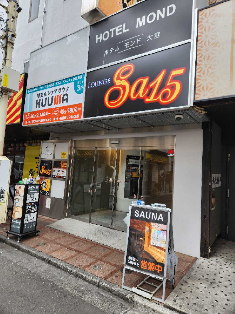 サウナー整体師ひのっちさんのKUUMAのサ活写真