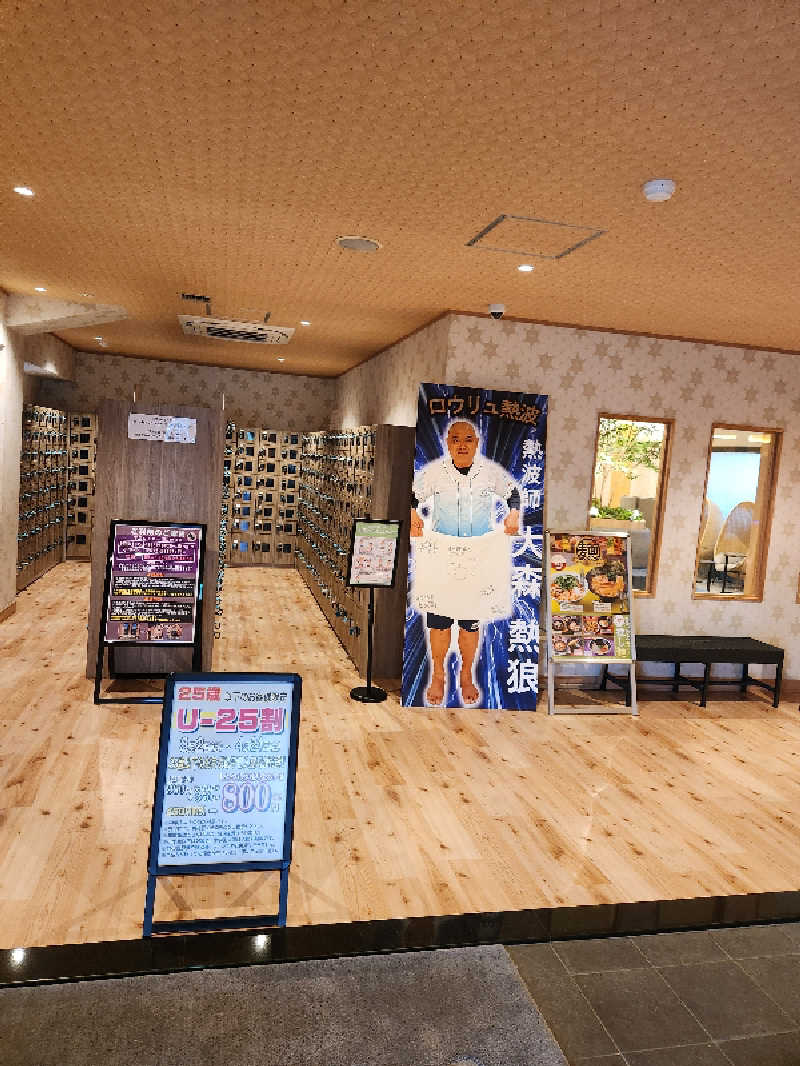 サウナー整体師ひのっちさんのおふろの王様 志木店のサ活写真