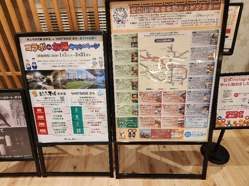サウナー整体師ひのっちさんのおふろの王様 志木店のサ活写真