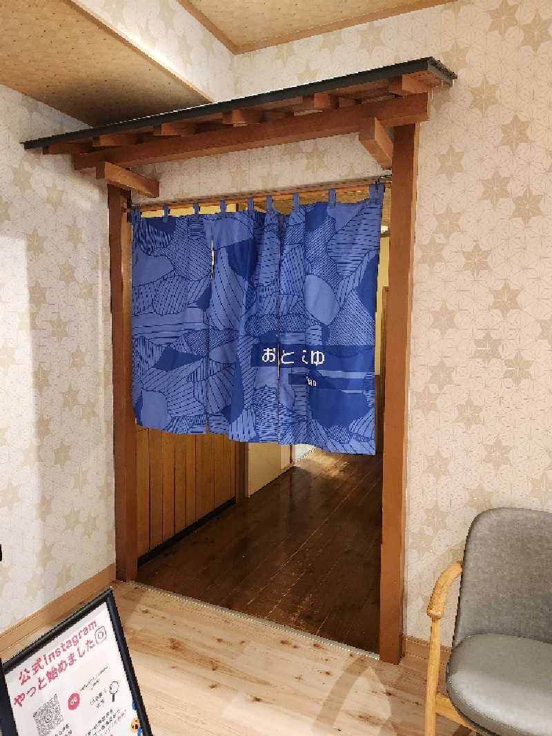 サウナー整体師ひのっちさんのおふろの王様 志木店のサ活写真