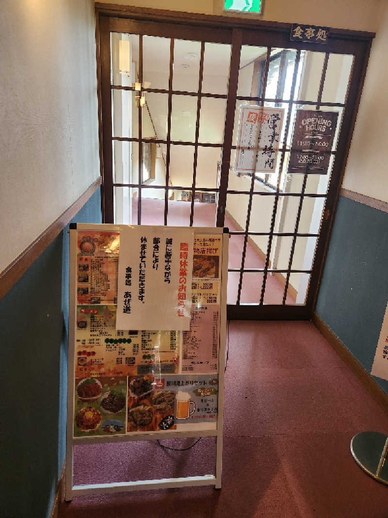 サウナー整体師ひのっちさんの鼓川温泉のサ活写真