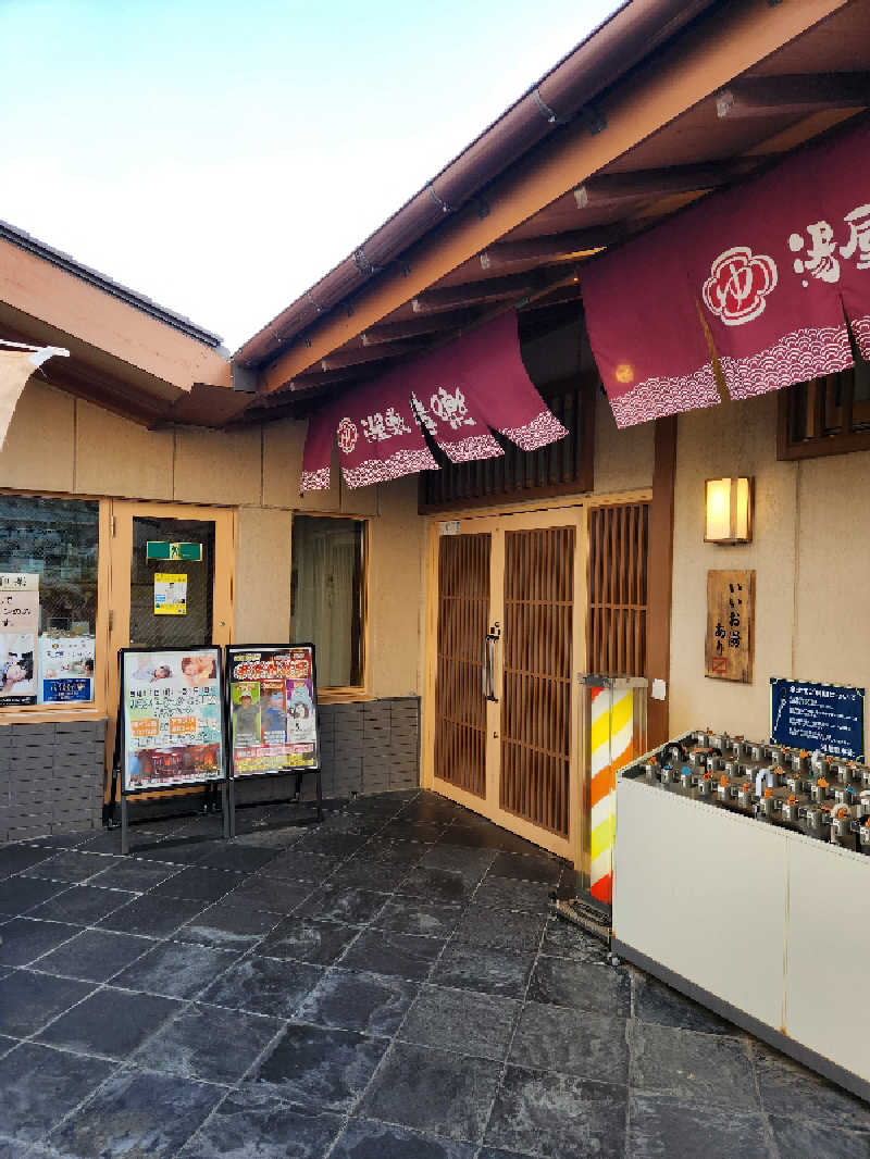 サウナー整体師ひのっちさんの湯屋敷孝楽のサ活写真
