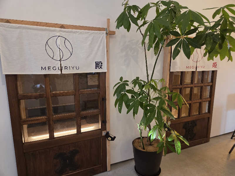 saya遠藤さんのSAUNA MEGURIYU(HOTEL MEGURI内)のサ活写真
